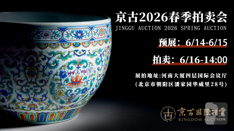 瓷器工艺品专场